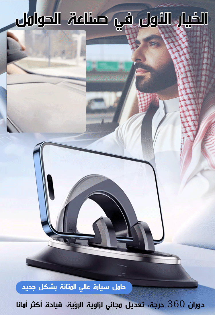 حامل سيارة مضاد للاهتزاز قابل للدوران 360 درجة من ألمانيا