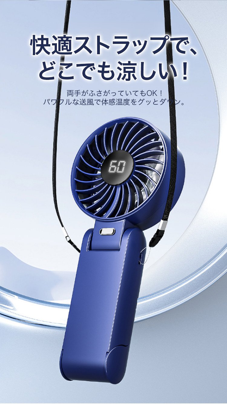 USB充電式ハンディファンの充電ポート