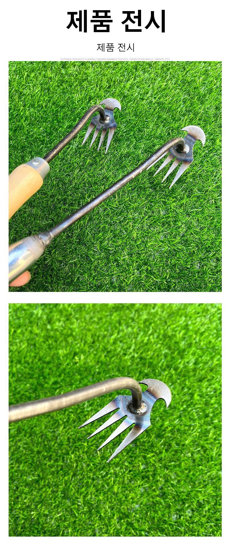 밭에서 사용하는 제초기