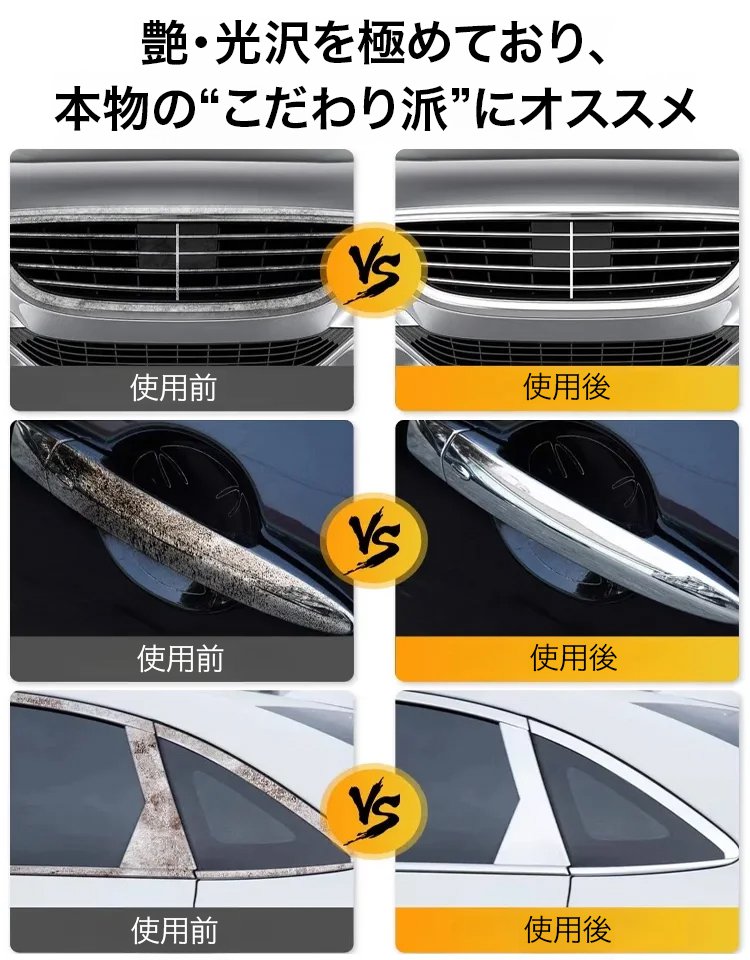 さび落としクリーナー