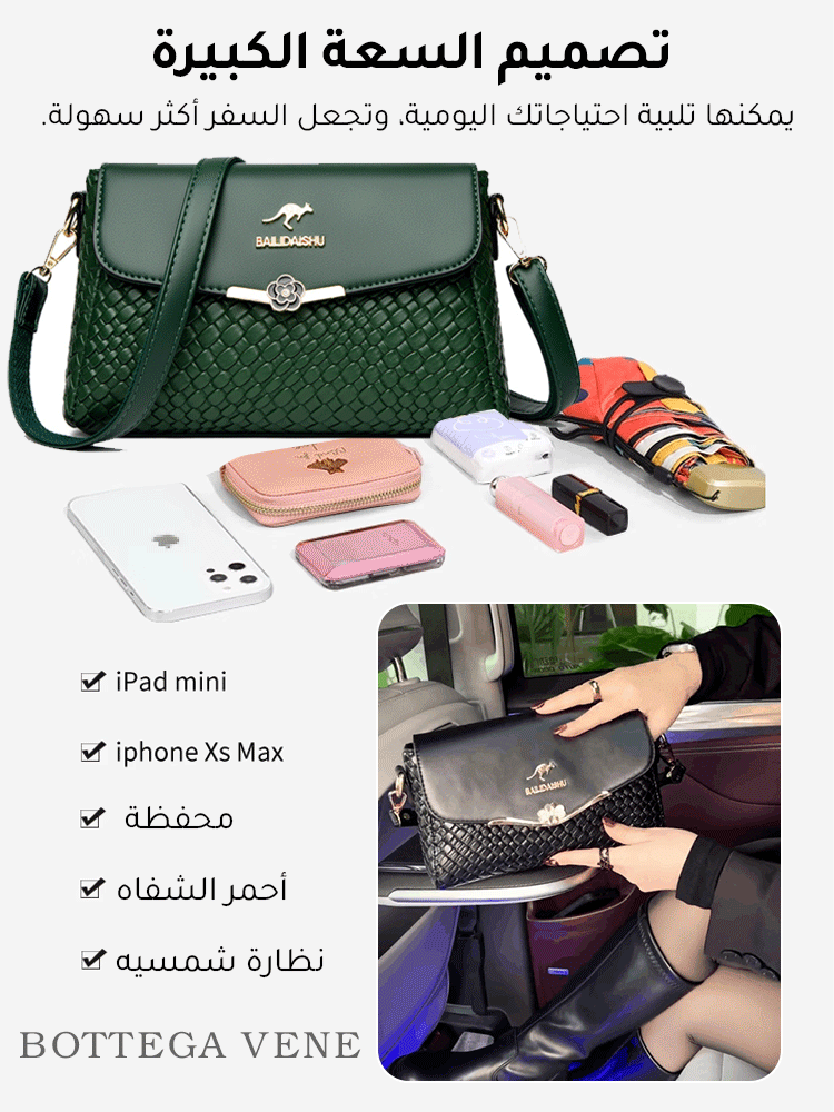 حقيبة أنيقة منسوجة يدويا من ماركة شهيرة