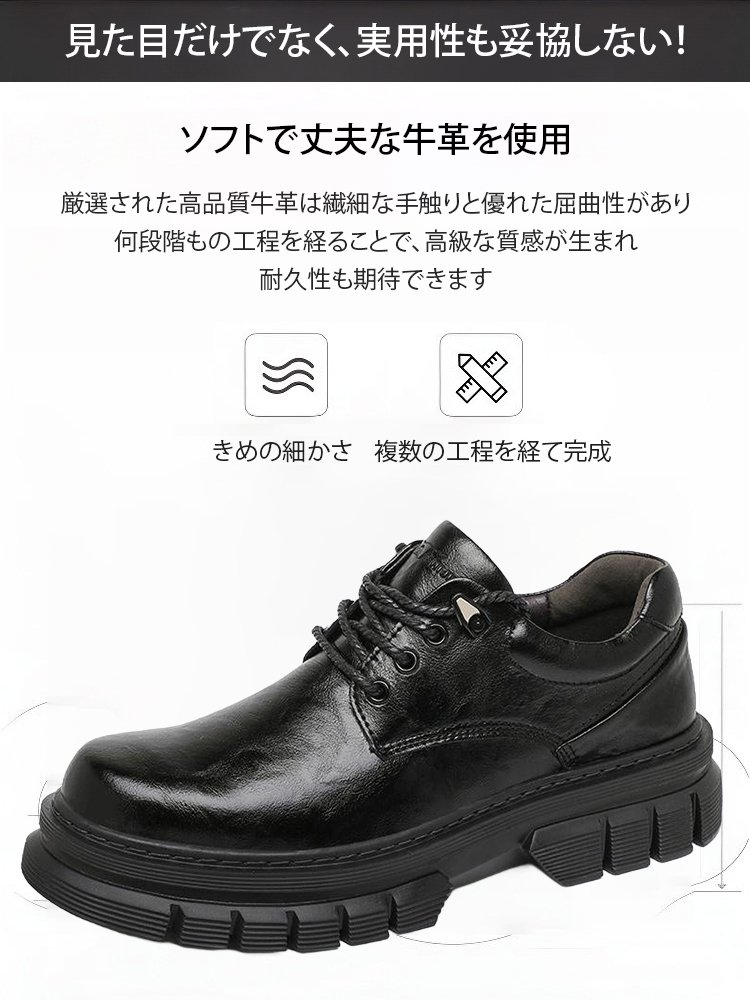 本革ビジネスシューズ