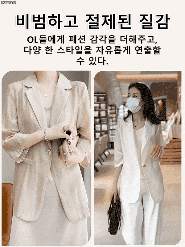 텐셀 리넨 슬림 선프루프 슈트