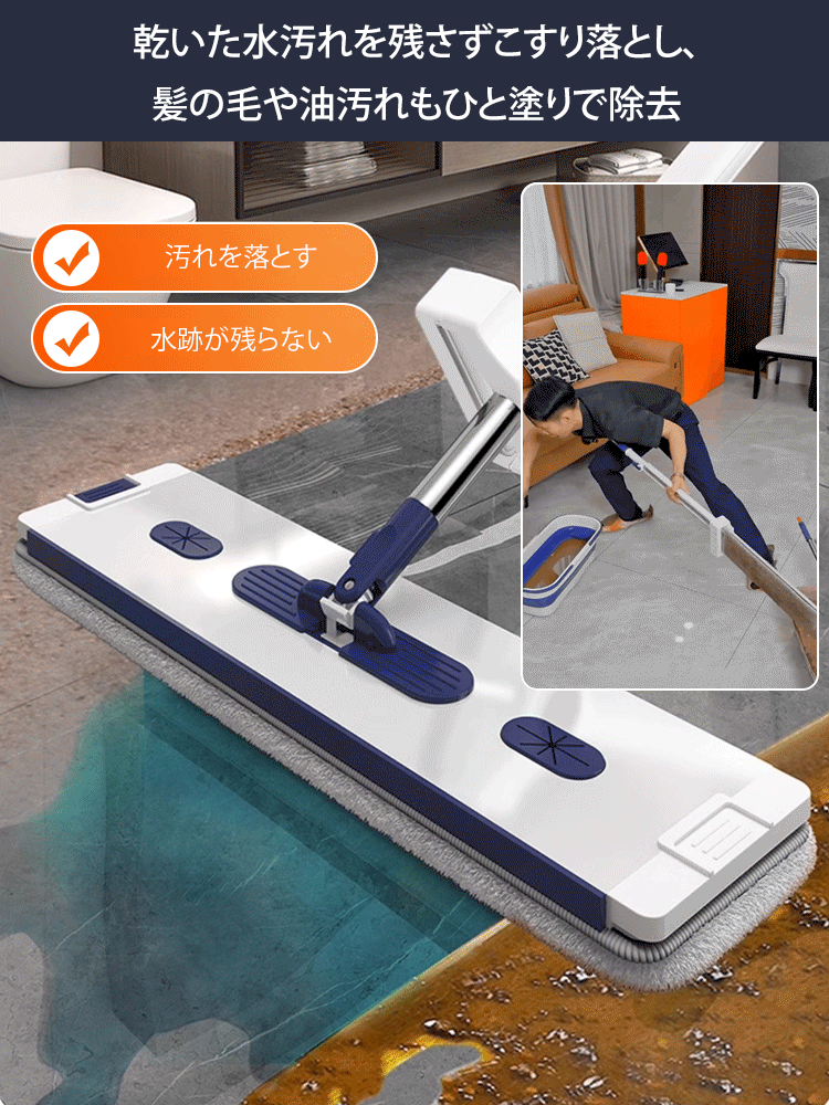 【掃除・モップかけ】手水洗い不要モップ