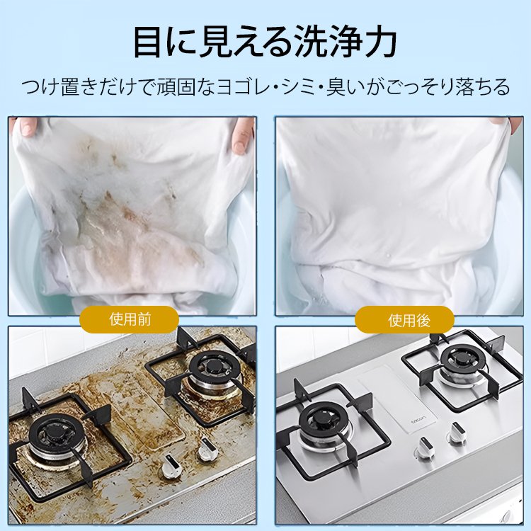 多機能洗浄タブレット