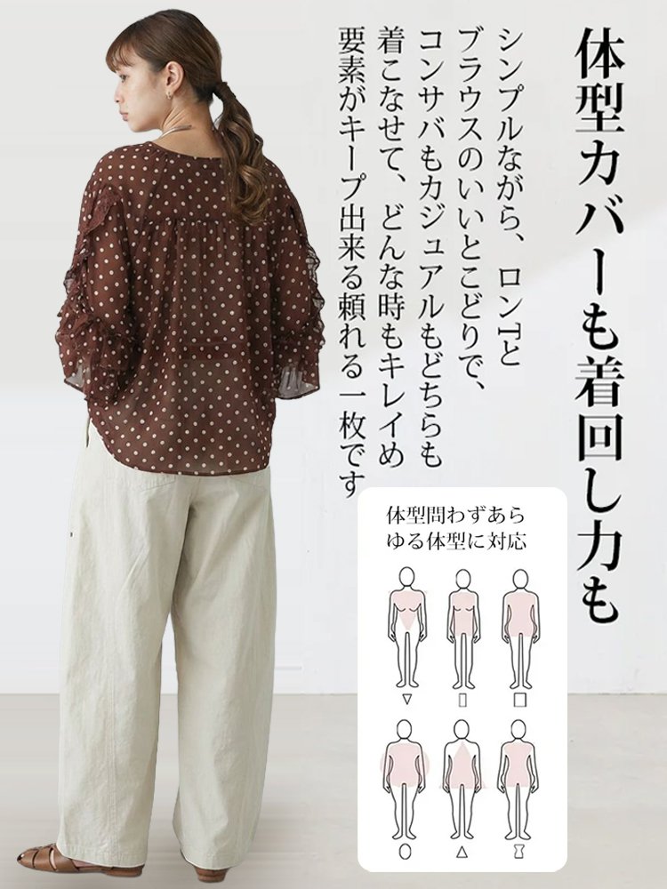 Monolly 着回し力No.1 抜け感フリルブラウス | どんなボトムスにもマッチ