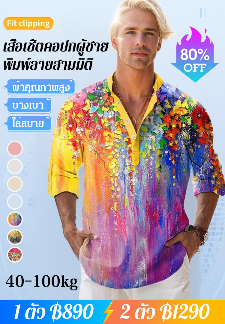 เสื้อเชิ้ตคอปกผู้ชาย พิมพ์ลายดิจิตอล 3D