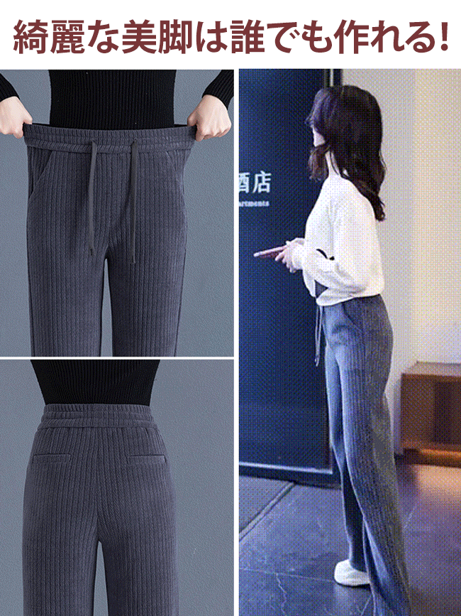 美脚・肉厚ストレートパンツ