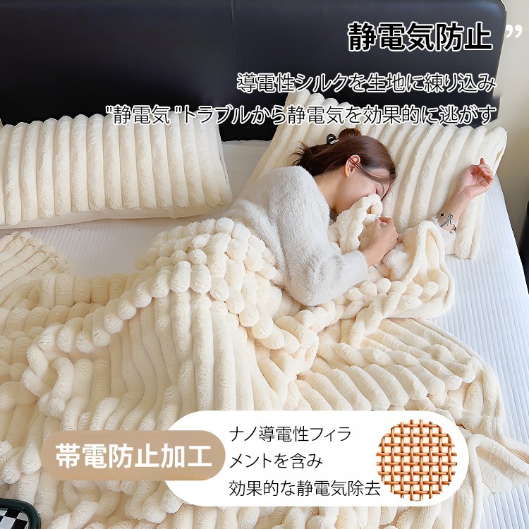 高品質フランネル加厚保温毛布