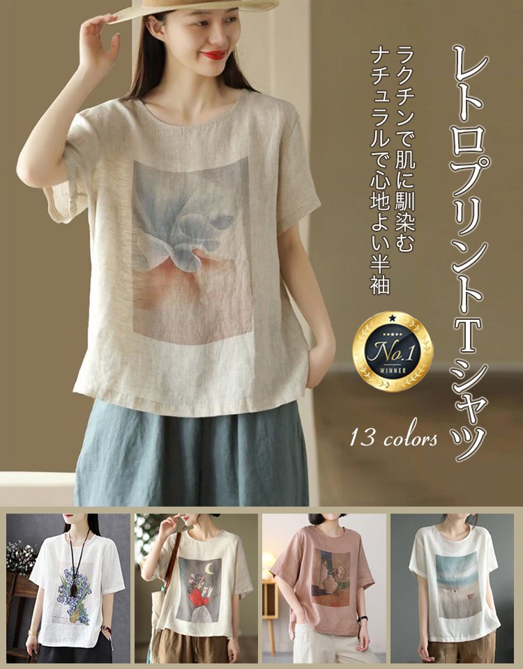 レトロプリント柄Tシャツ