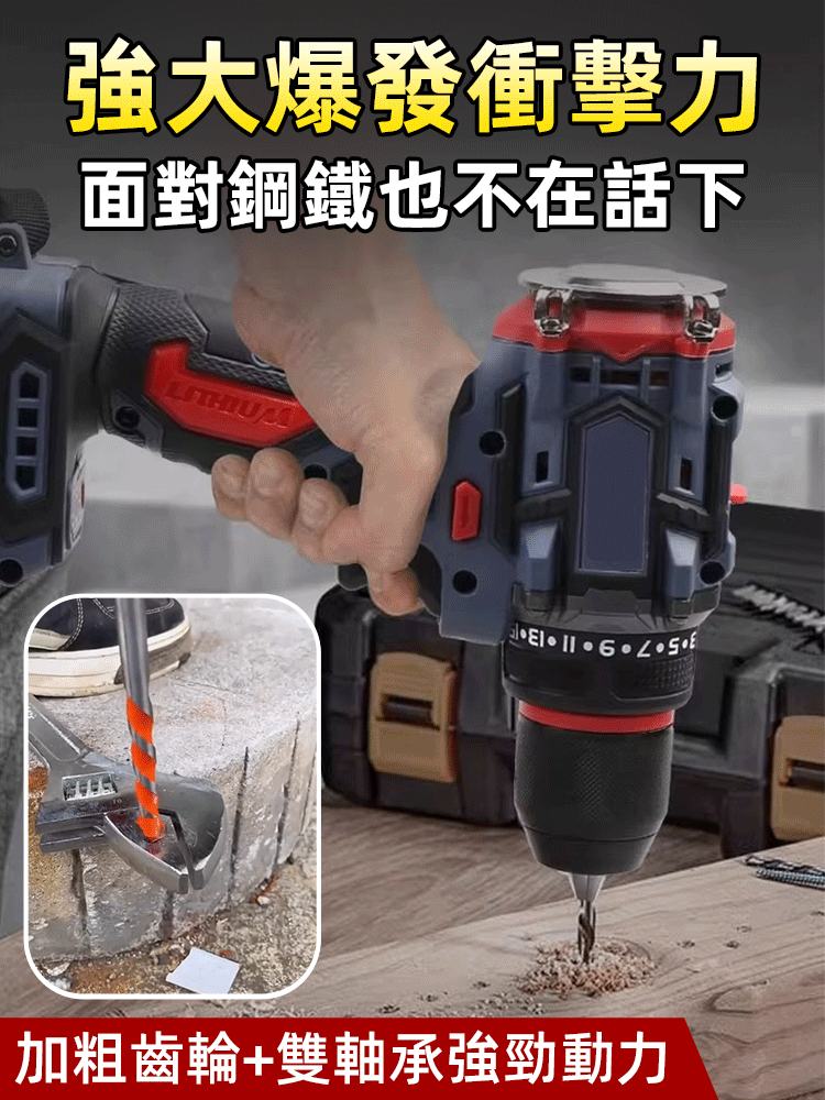 【升級敲擊款】無刷手電筒衝擊鑽