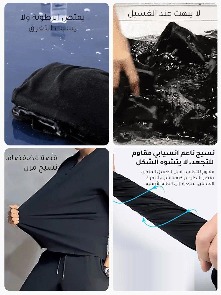 مجموعة تي شيرت بولو وبنطال كاجوال راقي من حرير صناعي منعش جيد التهوية للرجال