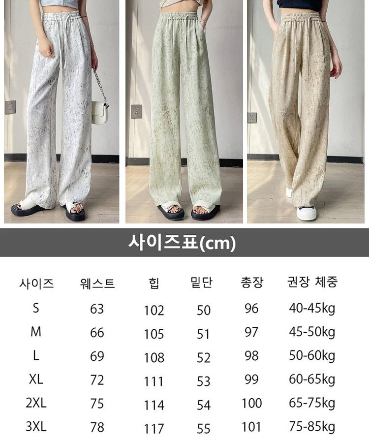 하이웨이스트 타이다이 와이드 팬츠