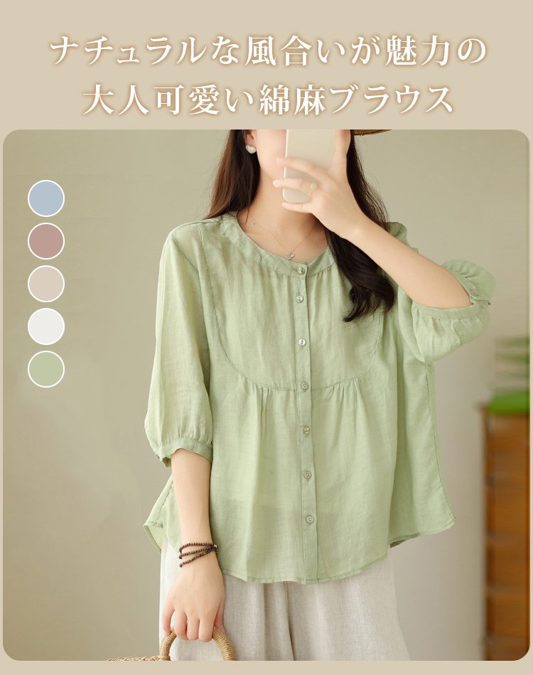 7分袖綿麻ブラウス着用イメージ