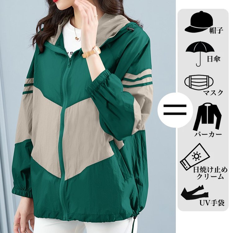 UVカットパーカー