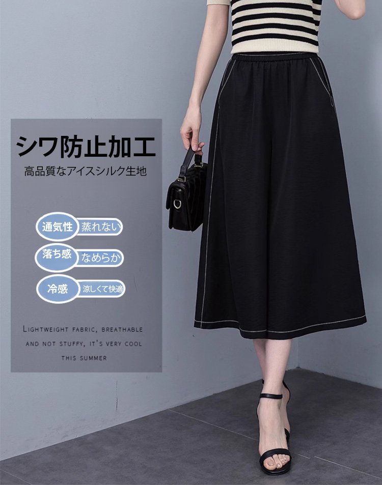 春夏ファッションに最適なスカート風パンツコーディネート