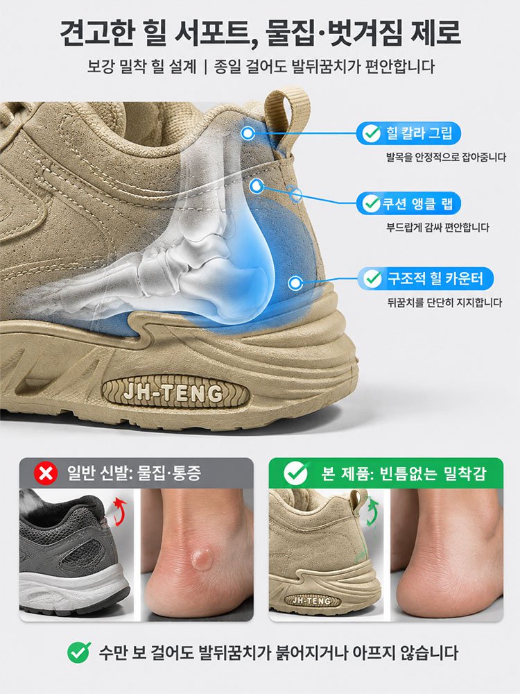 키높이 방수 아웃도어 운동화