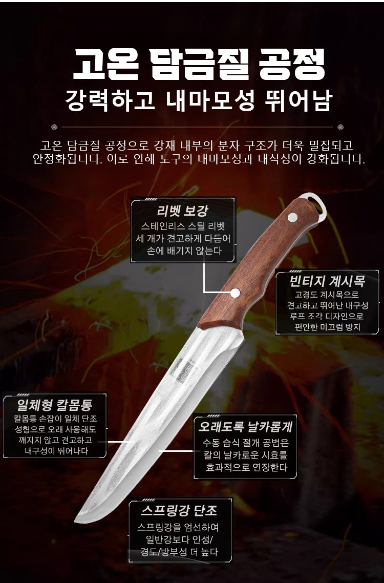 날카롭고 안전한 주방용 명장 칼