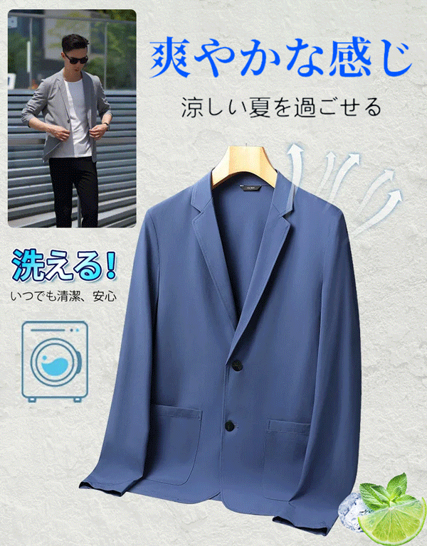 薄手のビジネススーツジャケット