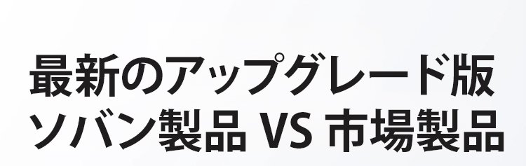 ワイパーシートの取り付け方法
