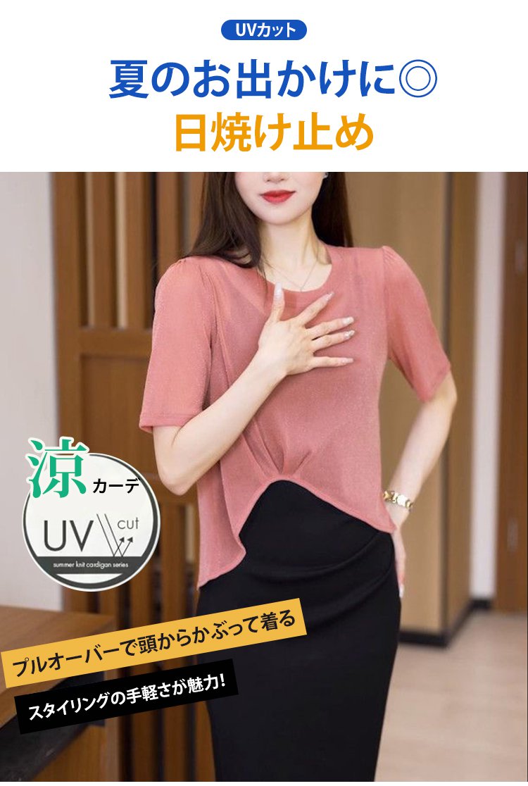 UVカット半袖プルオーバーの正面画像