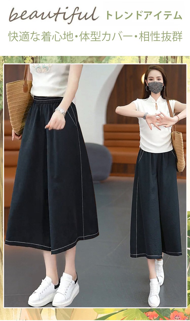 ドレープ感のある薄手スカート風パンツ正面画像