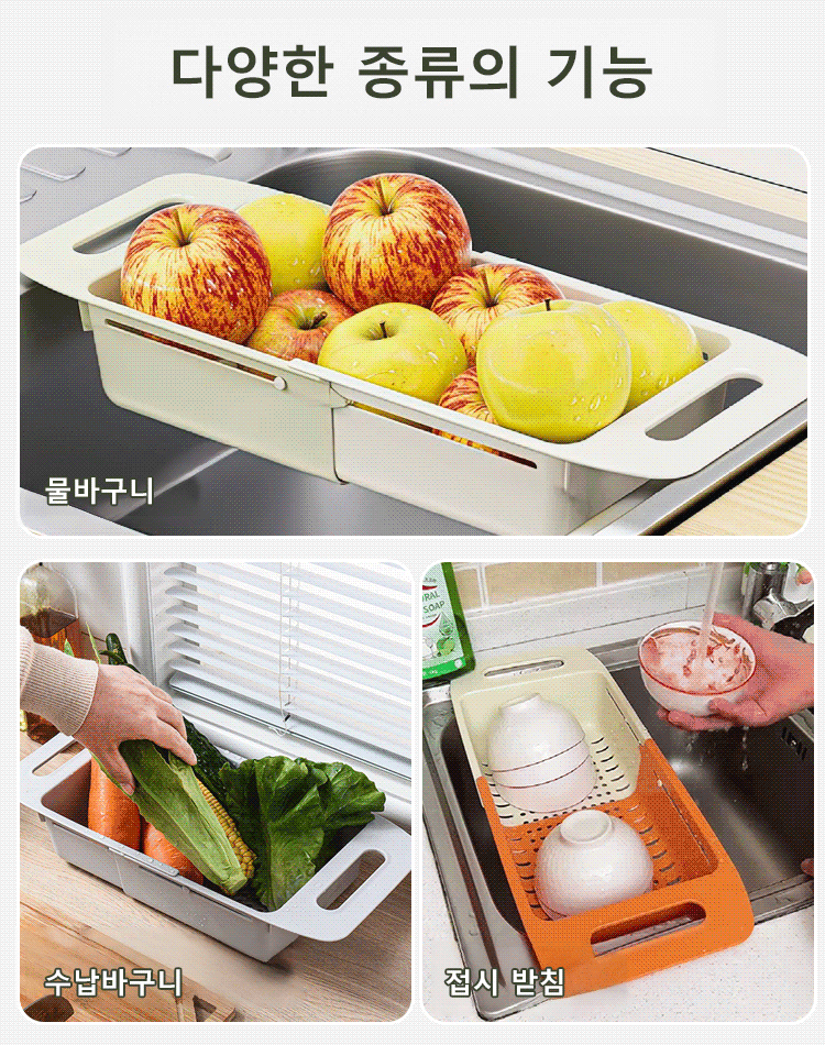 이중 확장형 물빠짐 바구니