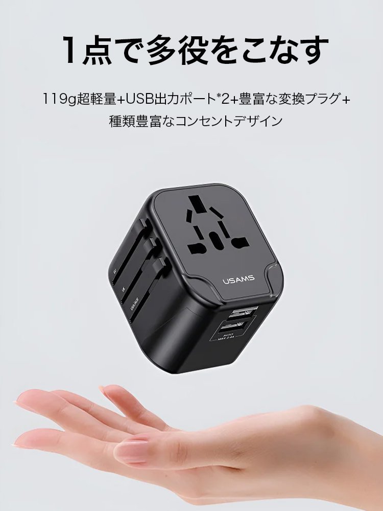マルチ変換プラグ