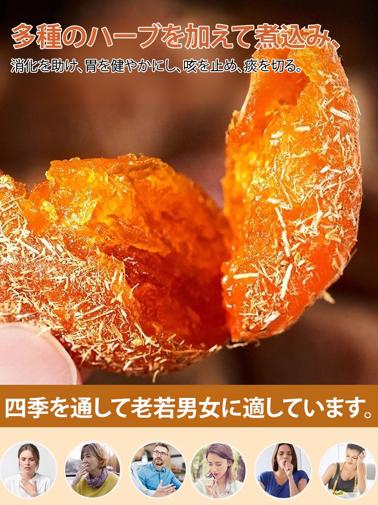 【咳止め、痰を切る、肺を潤す】カンゾウキンカンの砂糖漬け✨東京栄養科主任推薦 ハチミツより大根の効果が良い