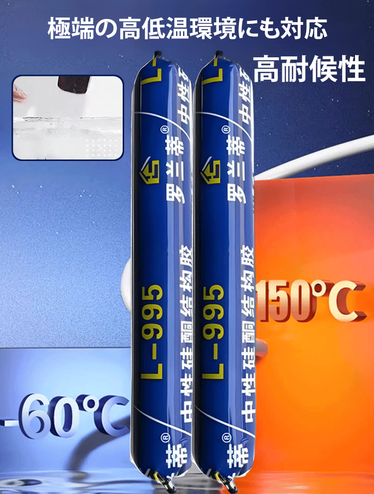 強力防水接着剤