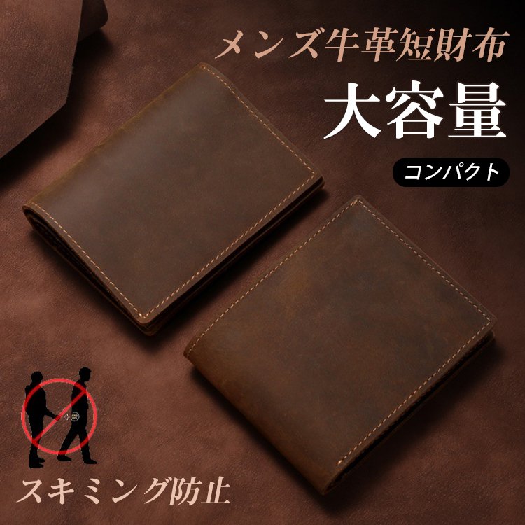 メンズ牛革短財布