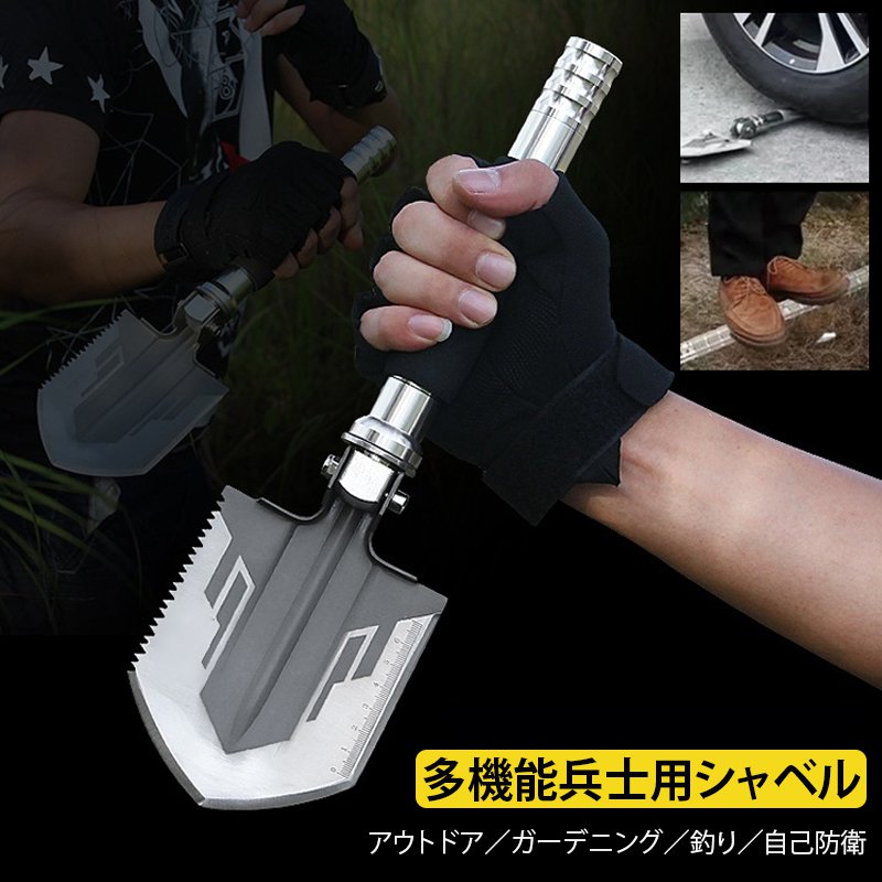 多機能兵士用シャベル