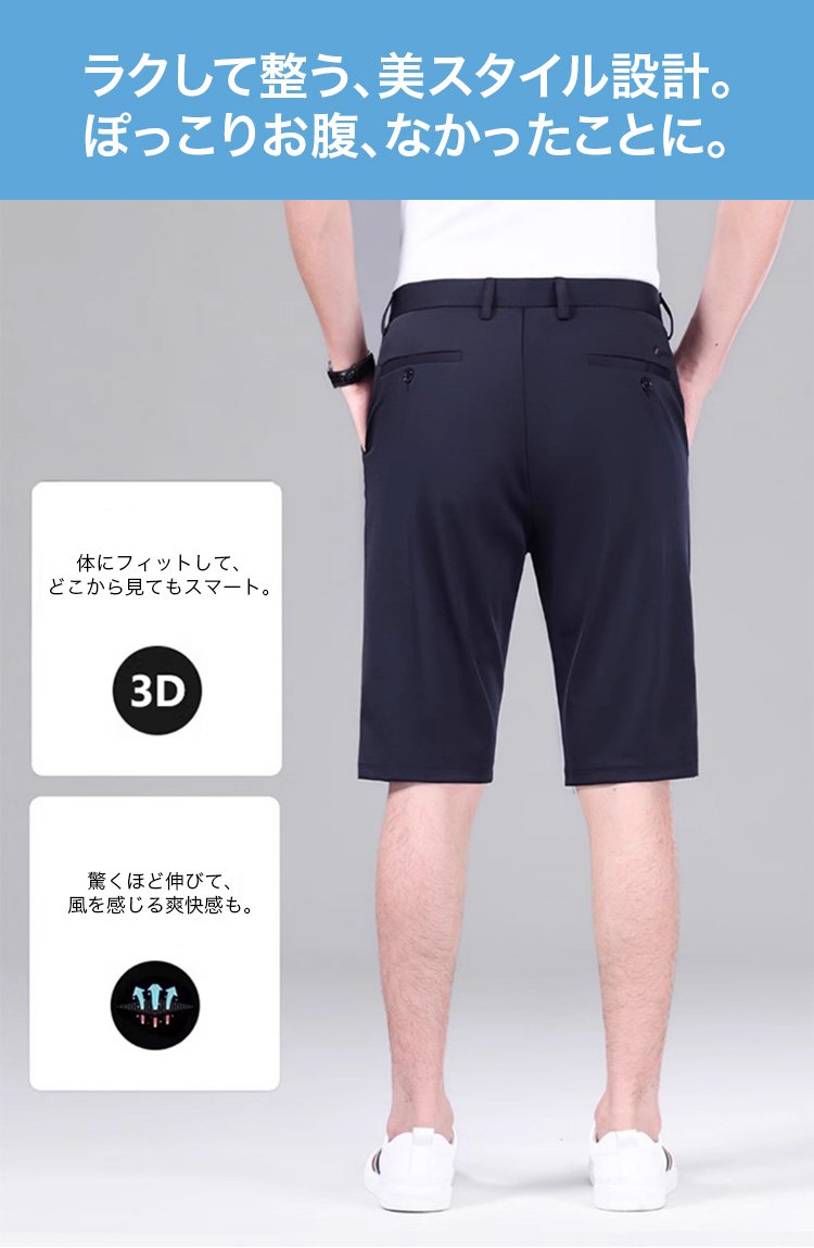軽量で動きやすい接触冷感ショートパンツ