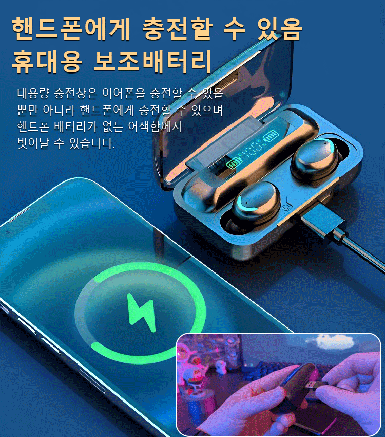  무선 블루투스 이어폰