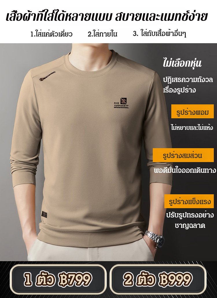 【แบรนด์ธุรกิจระดับสูง】เสื้อสเวตเตอร์คอกลมตัดเย็บทรงสามมิติของผู้ชาย