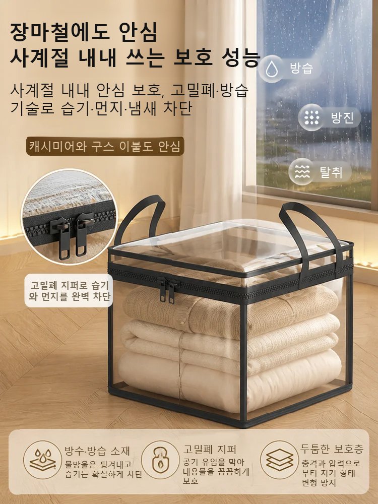 초대용량 투명 수납백