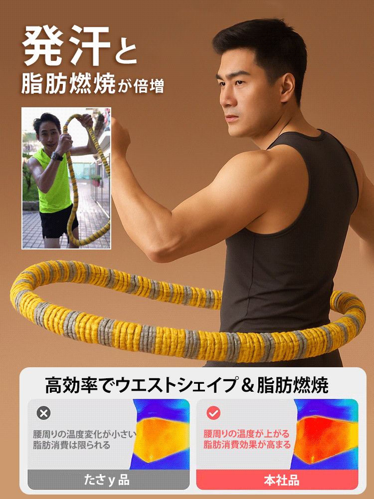 静音設計・お腹引き締めダイエットフラフープ