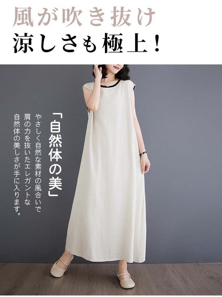 フォーマルにも対応するリネンドレス