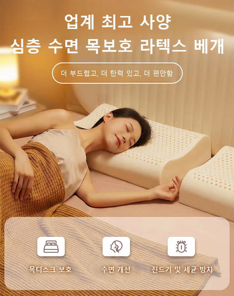 천연 라텍스 입자 마사지 베개