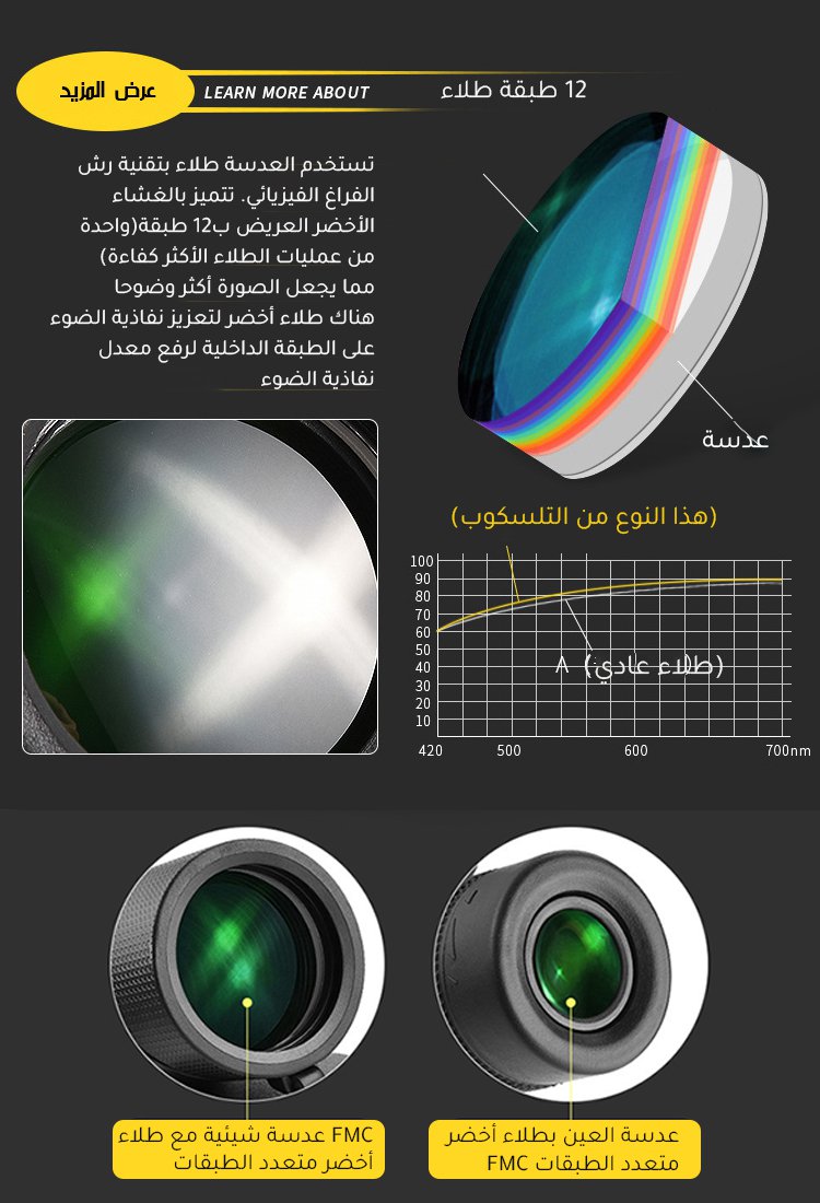 تلسكوب أحادي مع التركيز القابل للتعديل، أداة مساعدة لالتقاط الصور الرائعة في الهواء الطلق