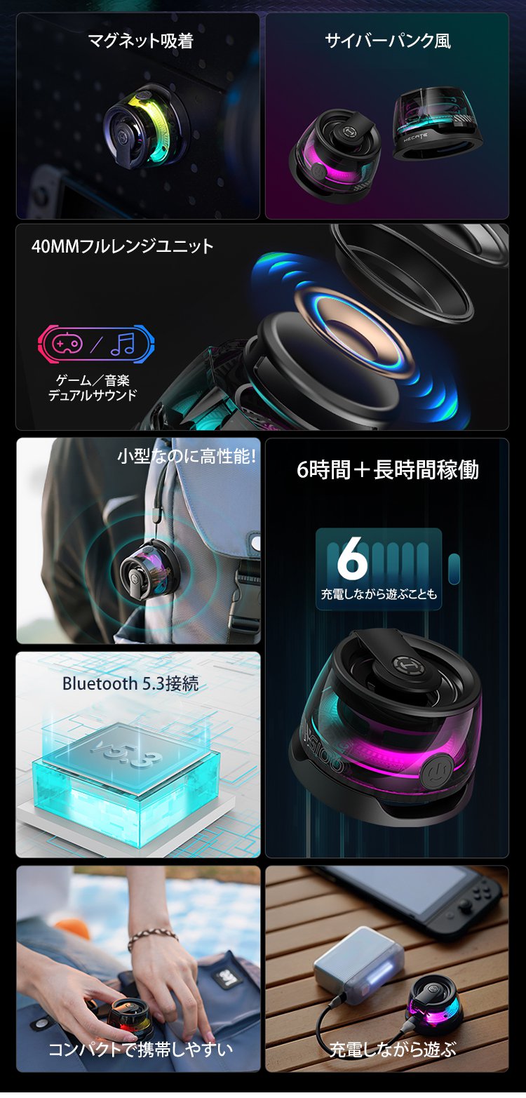 マグネットで簡単に取り付けられるスピーカー