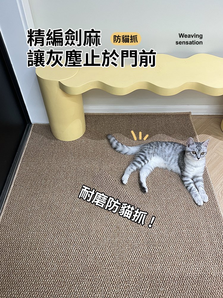 復古輕奢天然劍麻地墊