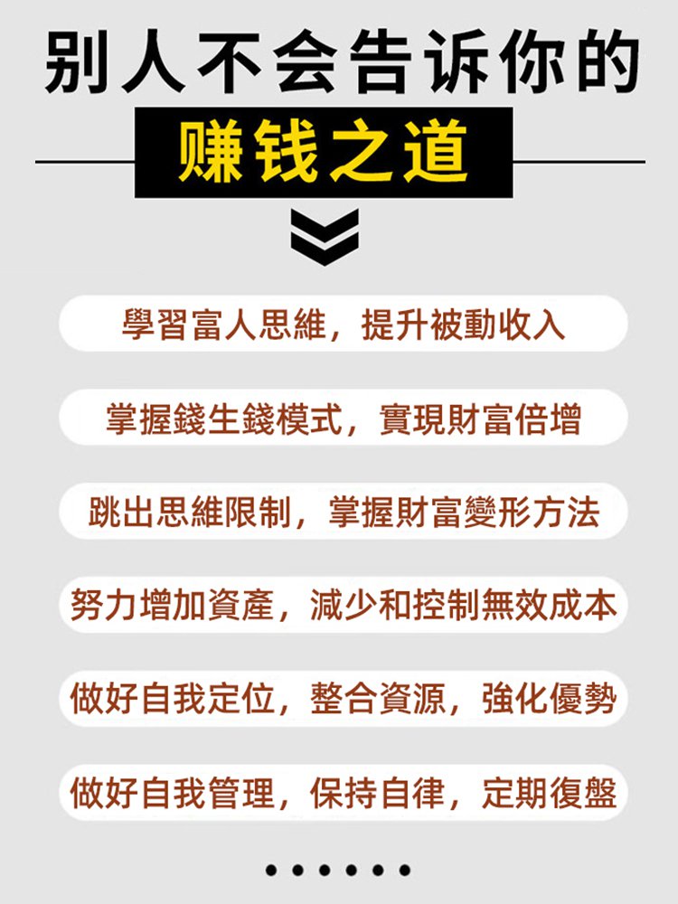 【副業賺錢】普通人的致富邏輯
