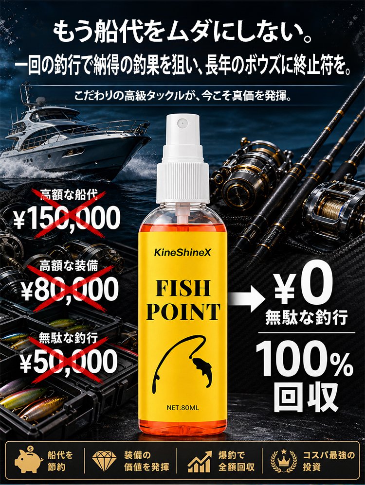 北海道ナノアミノ酸配合神経誘導魚誘引剤 - detail 27