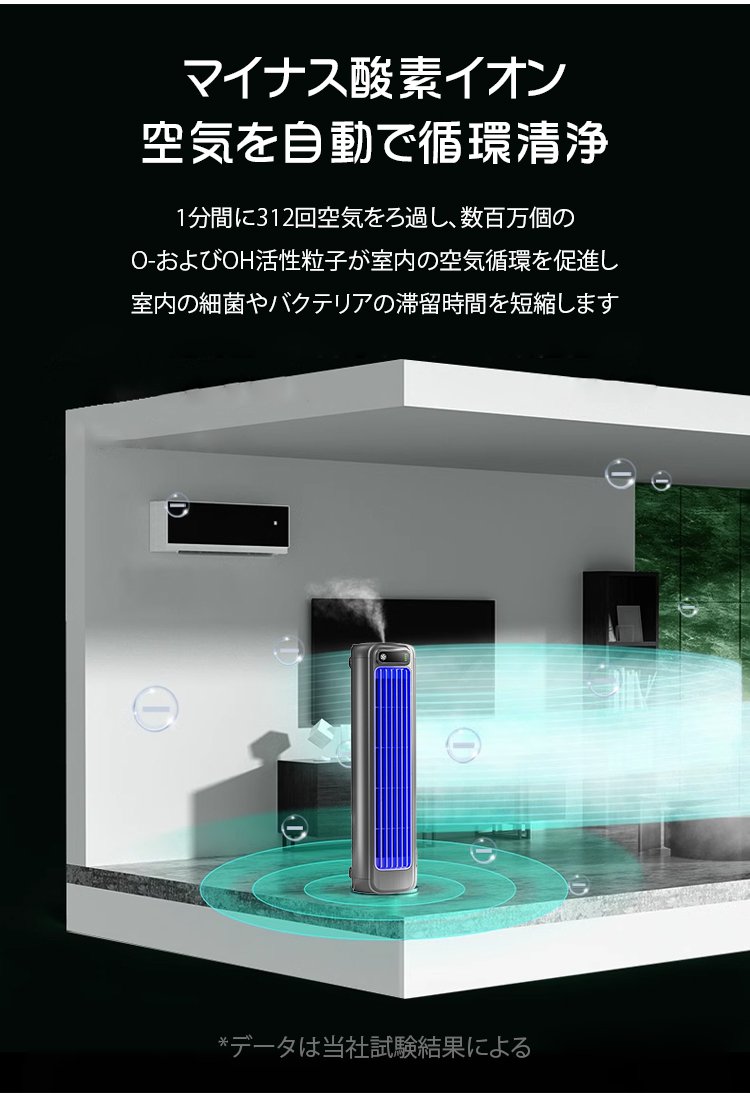 コンパクトで省スペースなタワーファン