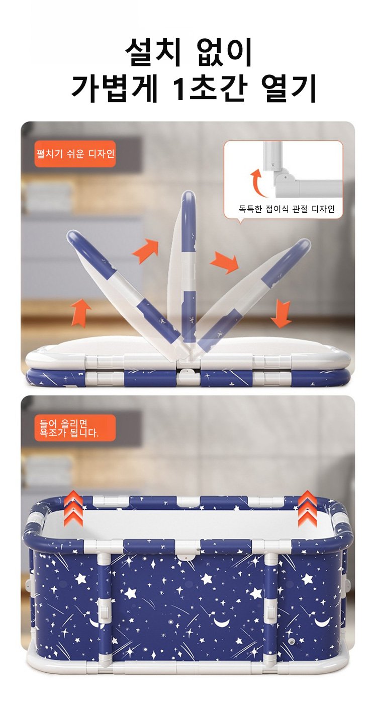 성인과 어린이 모두 사용 가능한 대형 욕조