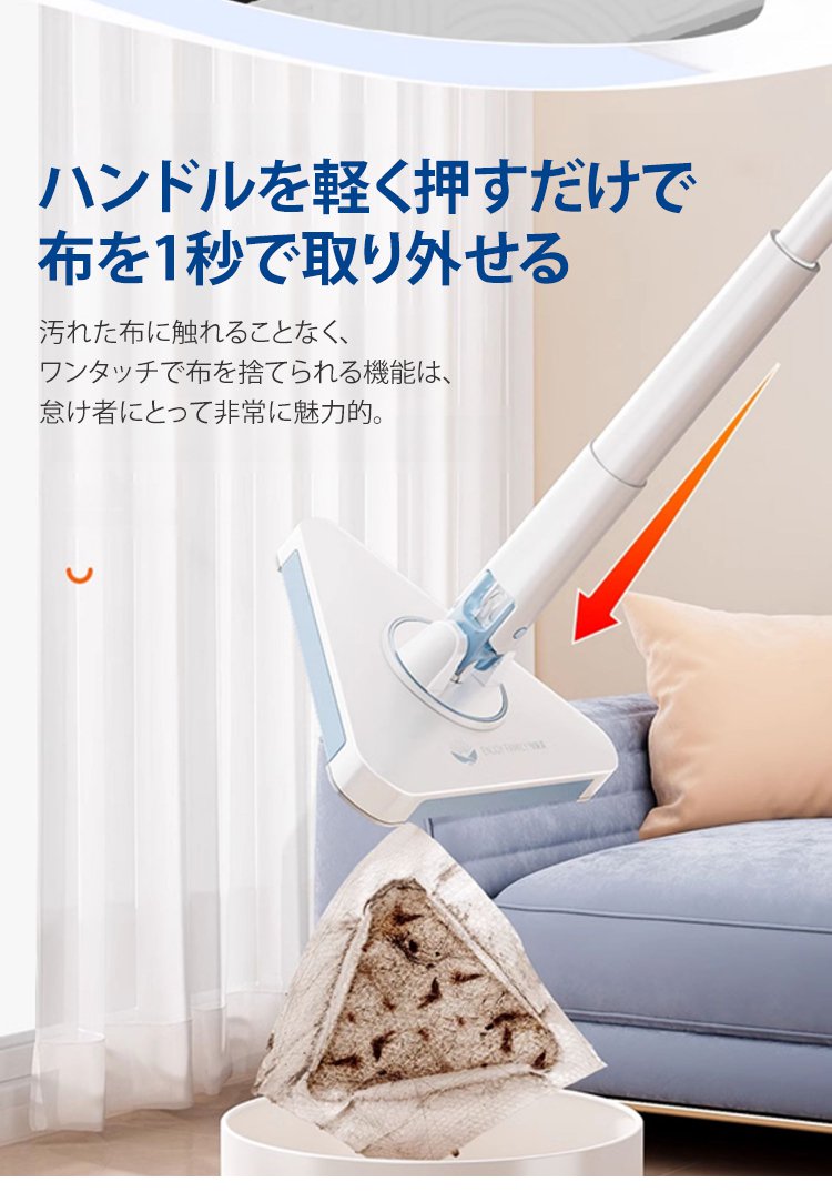 手洗い不要・自動洗浄機能付きモップ