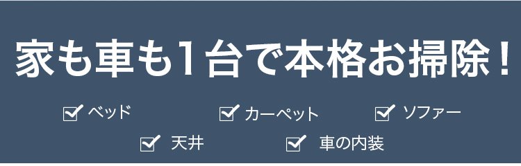 家具の下も簡単に掃除できるフラットヘッド