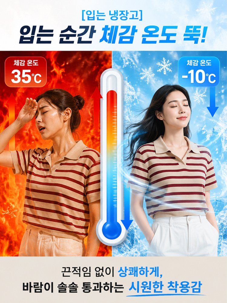 26SS 루즈핏 스트라이프 오픈카라 니트 반팔 여성