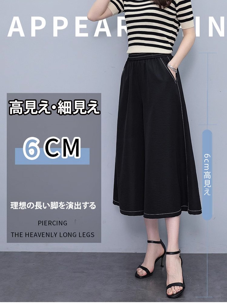 美しいシルエットのレディーススカート風パンツ